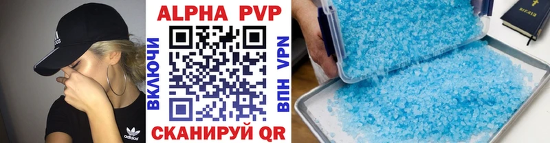 Альфа ПВП мука  купить  сайты  Цивильск 
