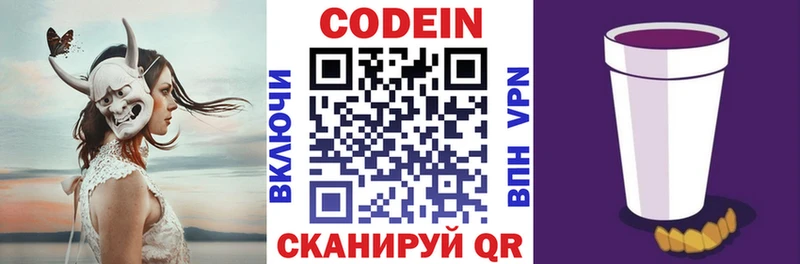 ОМГ ОМГ рабочий сайт  цены наркотик  Цивильск  Кодеиновый сироп Lean Purple Drank 