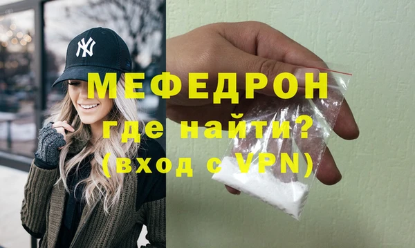 мефедрон Абаза