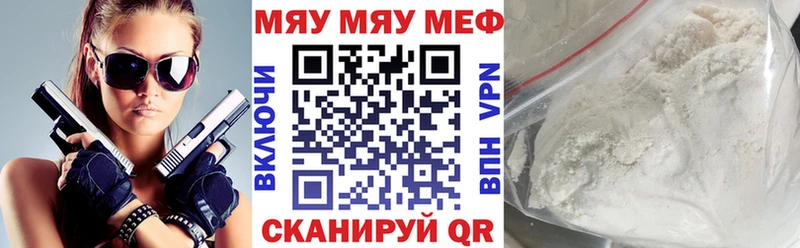 закладки  Цивильск  Меф мяу мяу 