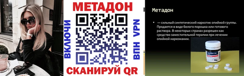 МЕТАДОН мёд Цивильск
