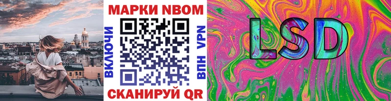 Марки NBOMe 1500мкг  Цивильск 